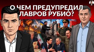 РФ предупредила США о ударах по Киеву. РФ попросила всех покинуть Киев. Эскалация ТРАМПА в Иране