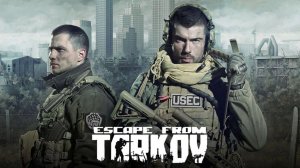 Ивент водинокого | EFT