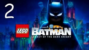 Прохождение Lego Batman: Legacy of the Dark Knight #2 Авария на Фабрике
