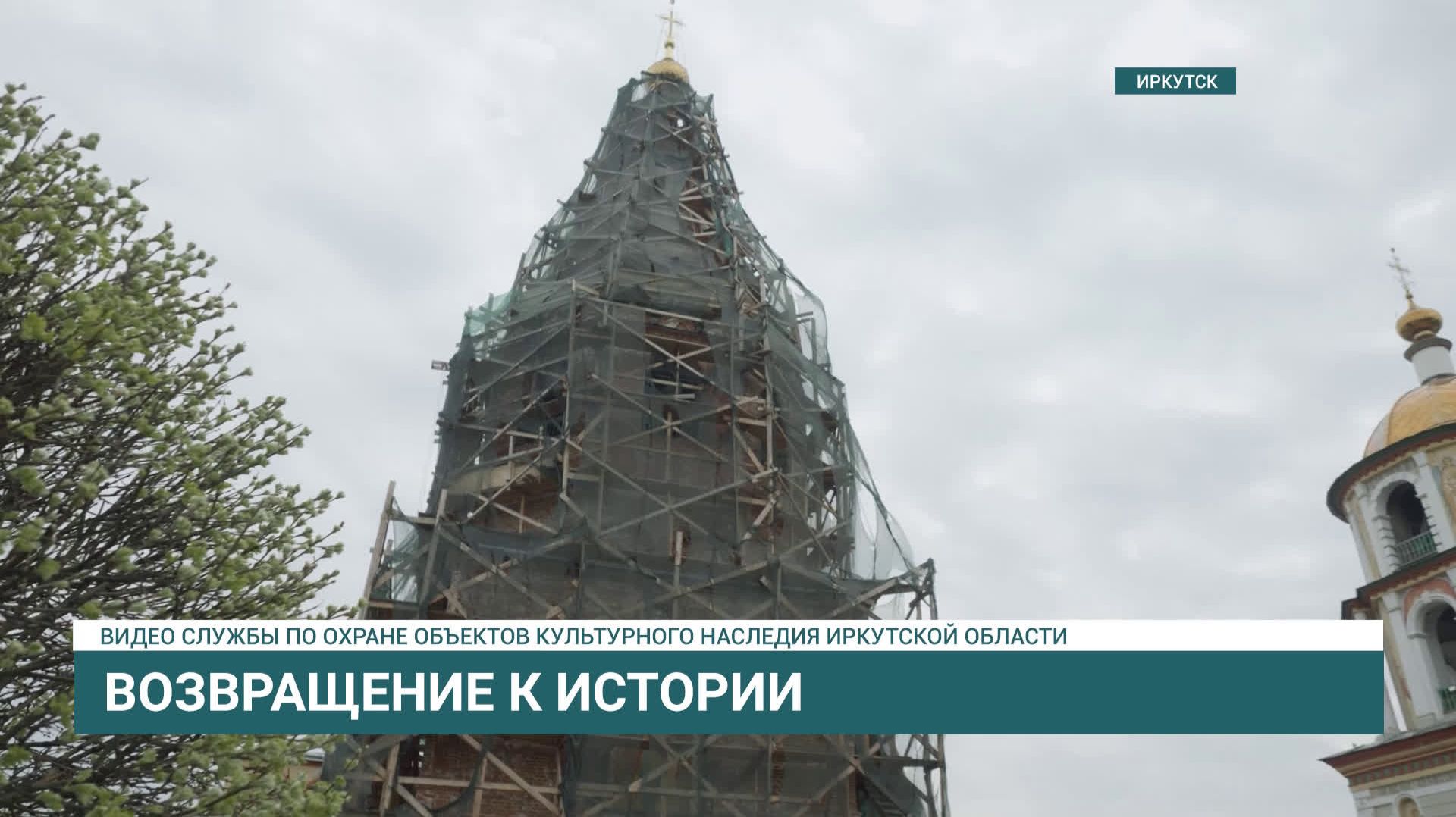 В Богоявленском храме восстанавливают центральную колокольню смотреть онлайн