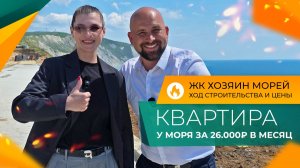СКИДКИ до 3.000.000₽ на квартиры У МОРЯ! Стоит ли ПЕРЕЕЗЖАТЬ в Анапу на ПМЖ? ОТЗЫВЫ жителей!
