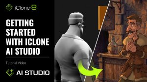 Первый шаг в iClone AI Studio: превращаем 3D-превиз в кинематографичный рендер с помощью ИИ!