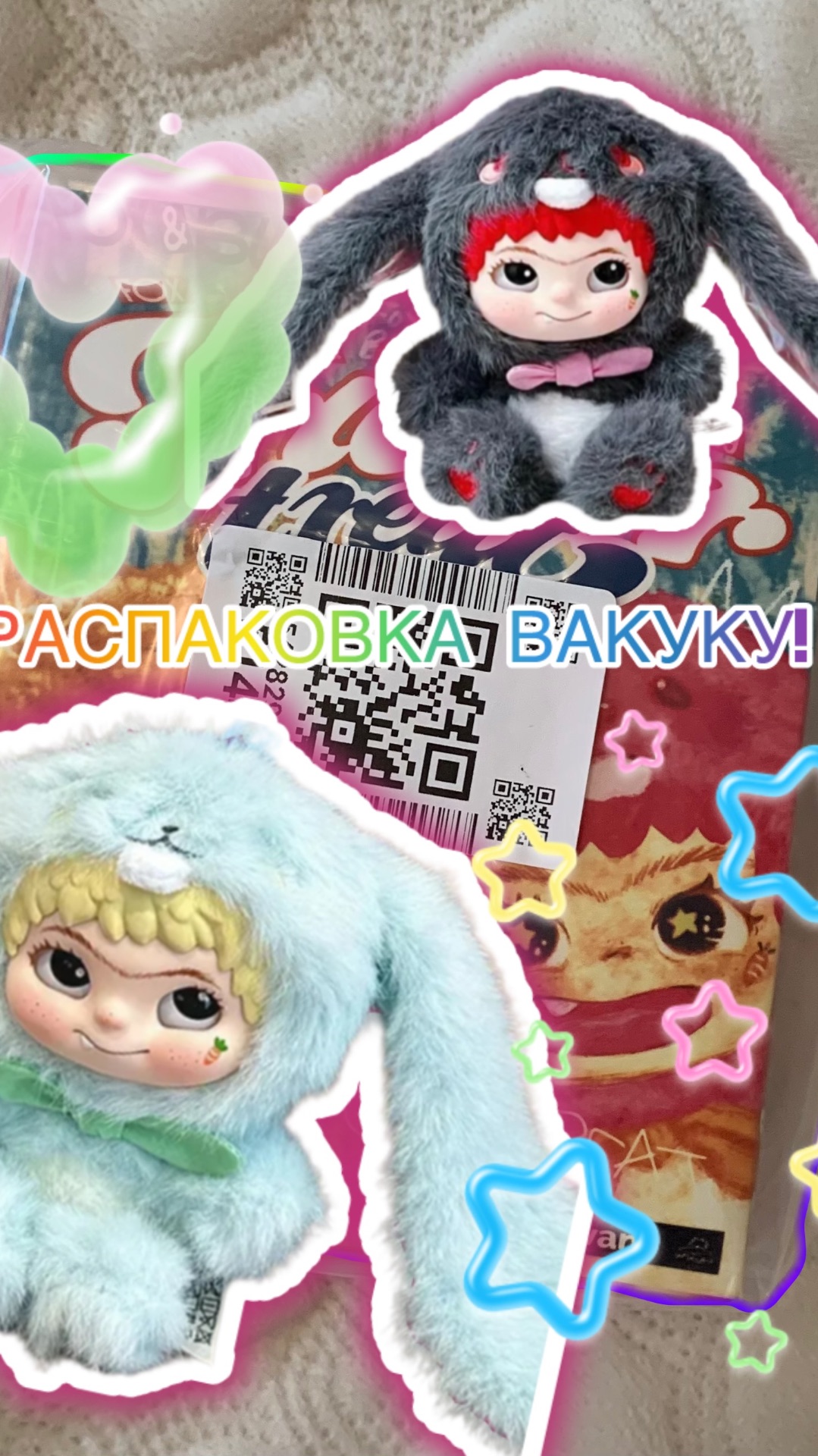 ❤️Распаковка Вакуку!❤️ смотреть онлайн