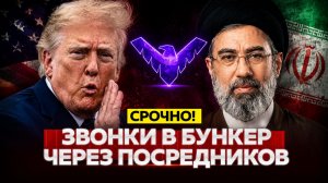 Сделка с Ираном на столе, ждут ответ Моджтабы