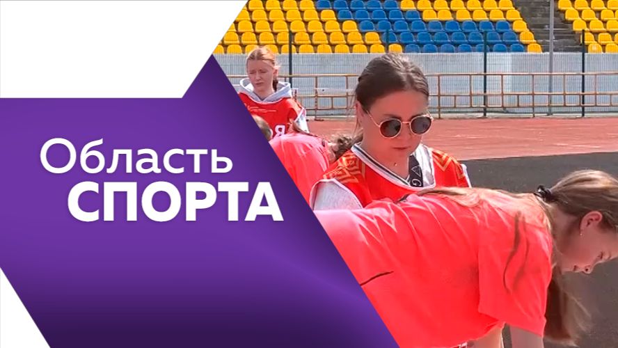 Область спорта № 363