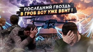 Киев в истерике: китайские посылки — единственное, что ещё держит фронт