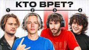 Обмани Всех и Получи 1.000.000₽ Часть 2 [ ft. ХАЗЯЕВА, Ростик, Данон ]