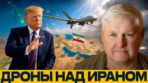 MQ-9 Reaper против Ирана; цена воздушной войны - Андрей Мартьянов