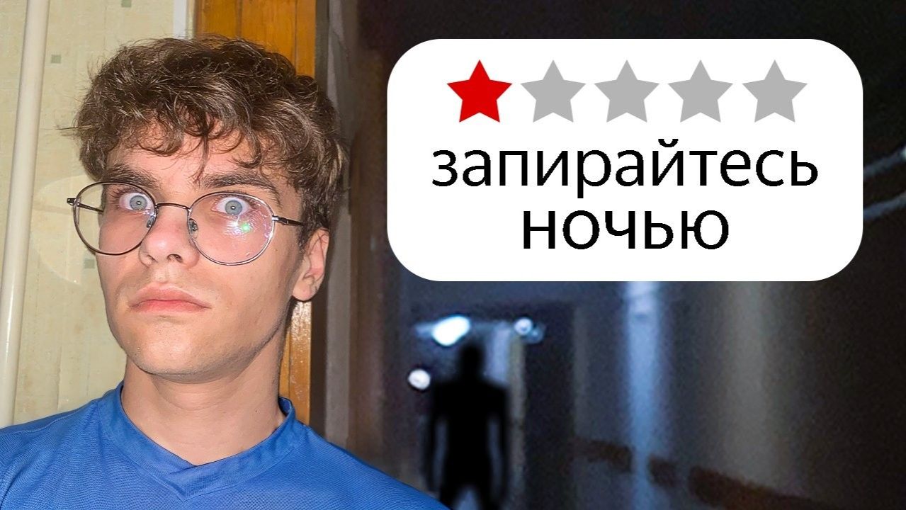 Я переночевал в худших отелях Беларуси смотреть онлайн