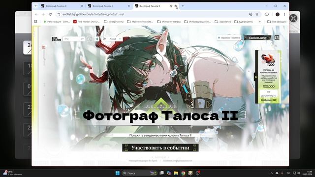 Фотограф талоса II (короткое событие) Arknights: Endfield