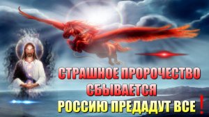 Призрак ПРАВОСЛАВНОГО СОЦИАЛИЗМА или ВТОРОЕ ПРИШЕСТВИЕ ХРИСТА🔥