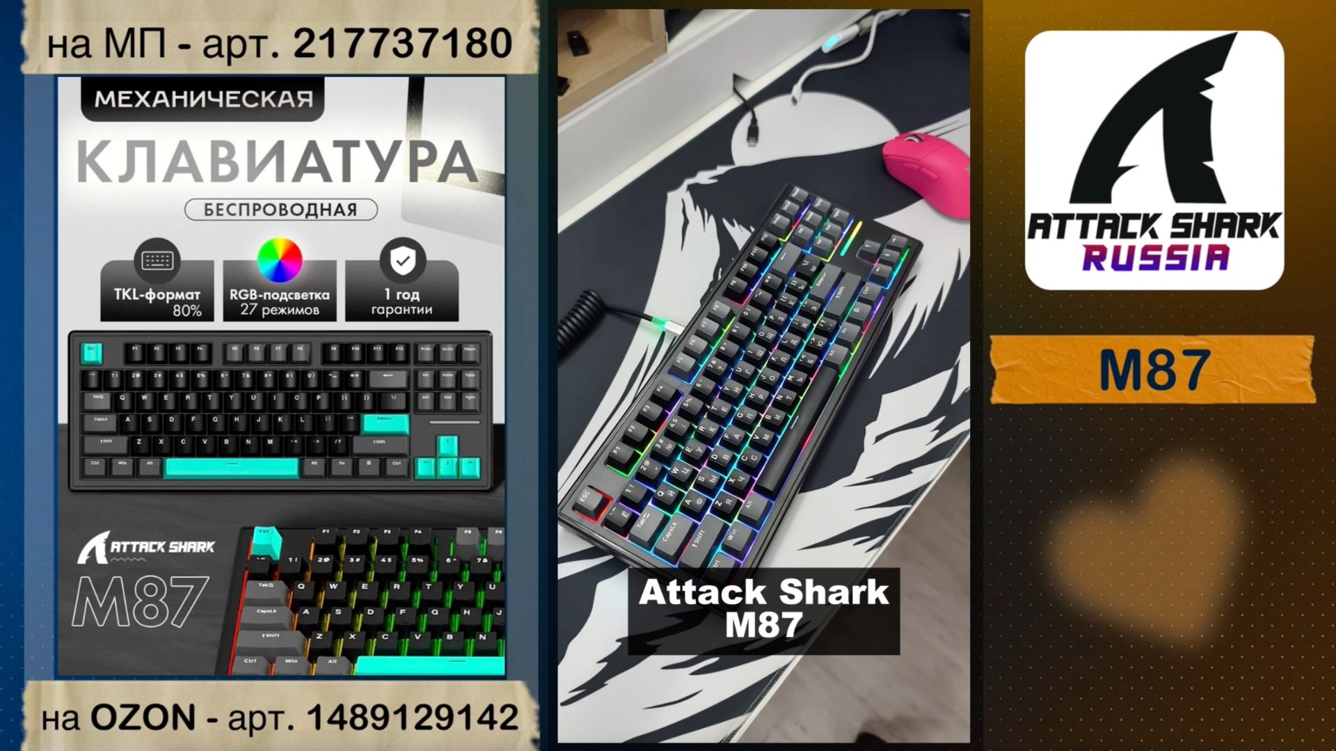 ATTACK SHARK M87 | ОБЗОР | GAMING KEYBOARD | ХАРАКТЕРИСТИКИ