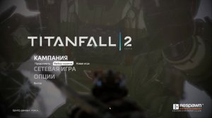 Titanfall 2 прохождение игры часть 1