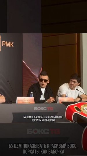 🔥Также 30 мая в Екатеринбурге Мухаммад Шехов встретится с Эрни Бетанкуром