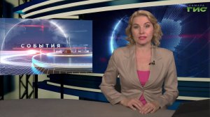 «События» от 26.05.2026 (вечер)