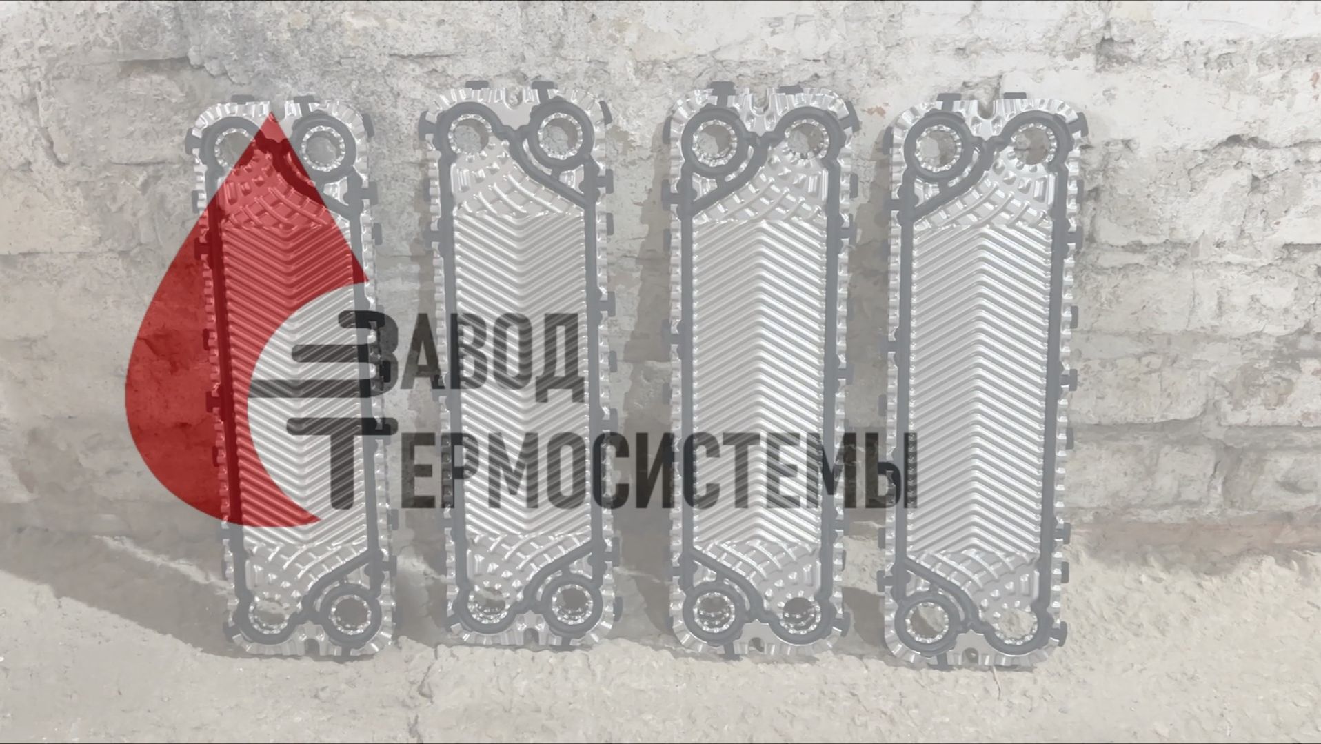 Отгрузка теплообменных пластин и уплотнений для теплообменника Ридан НН04. смотреть онлайн