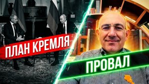 План „Б“ Кремля КТО раскачивает Ереван и почему московские сценарии провалились