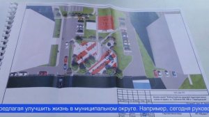Ремонт и содержание дорог, обслуживание детских площадок и благоустройство дворов