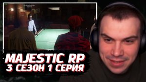 ГЛЕБ ИГРАЕТ в Majestic RP (GTA 5) | 3 сезон, 1 серия | SASAVOT (Ростик, Хелин, Гагик и другие)