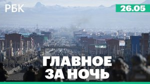 Президент Боливии вдвое сократил себе зарплату на фоне протестов. США ударили по югу Ирана