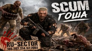 Лотерея с С4 | Mr. Vityaz Play ► SCUM на RU-SECTOR - Серия #13