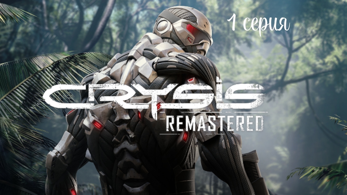 crysis