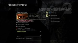 ВСПОМНИМ LEFT 4 DEAD 2