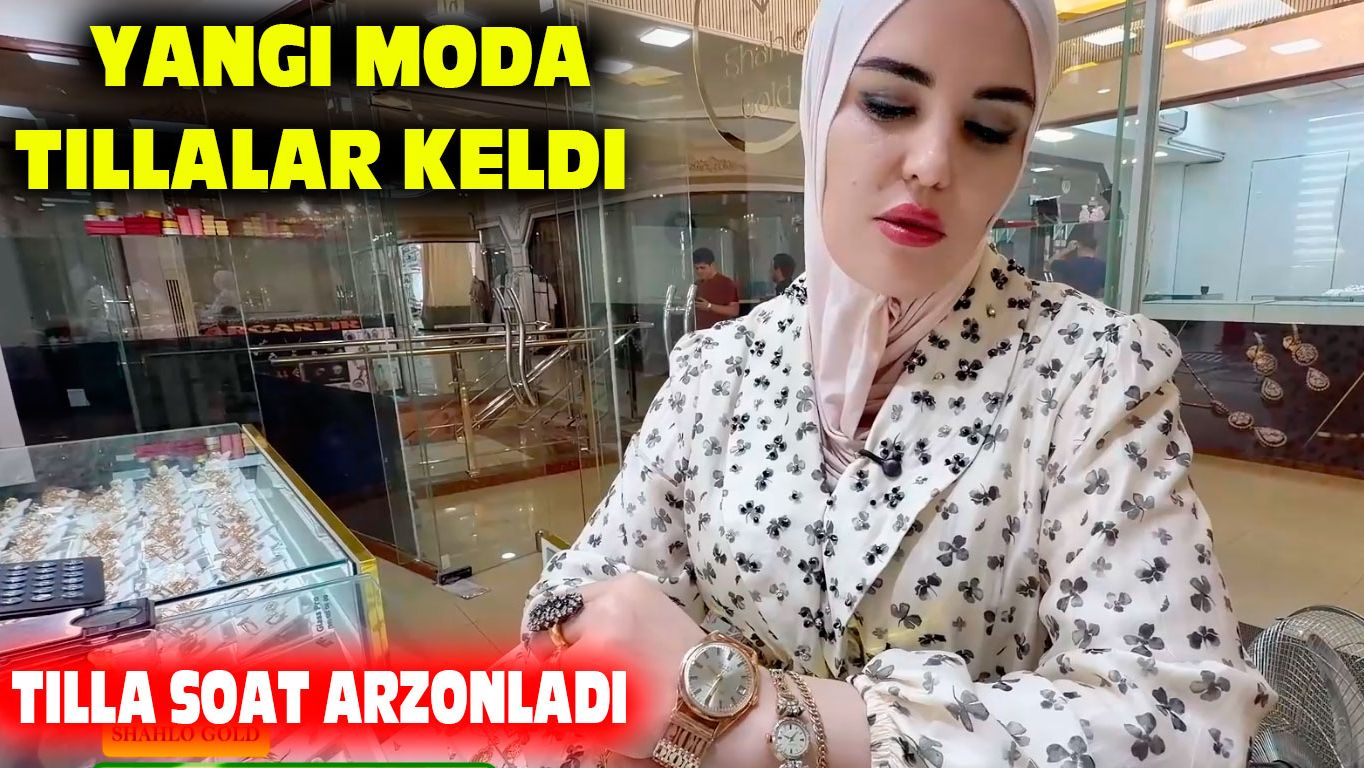 Tilla Narxi 2026, Urganch Bozor Tilla Narxi, Arzon Tilla, Tilla Soat, Shahlo Gold Tilla Magazin