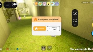 исследование бэкрумса роблокс игра с котятами
