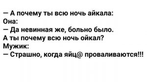 #анекдоты #юмор #Вирус #Тренды #Развлечения #Смешно #смешныеанекдоты