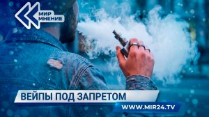 Убийственный пар. Какой удар по здоровью наносят вейпы?