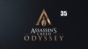 Assassin’s Creed: Odyssey