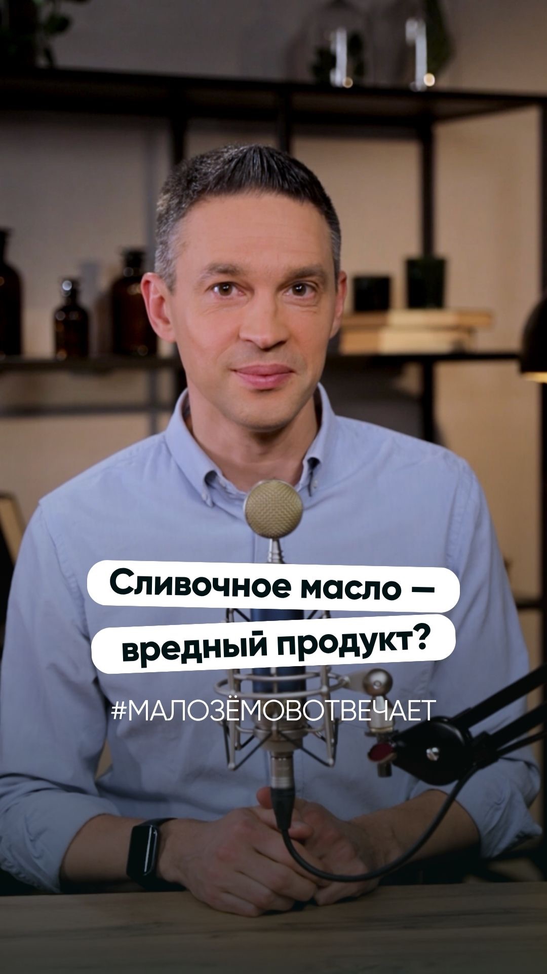 Сливочное масло — вредный продукт?