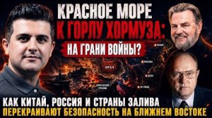 Как Китай, Россия и государство ССГПЗ переделывают ближневосточную безопасность