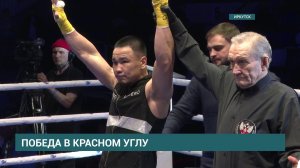 Боксёр Вадим Лубсанов отправил в нокаут Луиса Байон в главном поединке турнира «Высота удара»