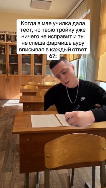 пов: когда в мае училка дала тест смотреть онлайн