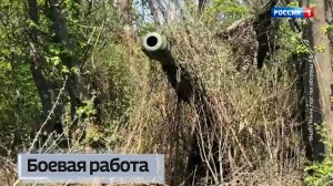 Боевая работа