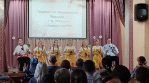 Эх, Маруся