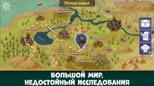 Бесяк Дико Охота Начало серия 1 прохождение
