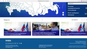 Твой выбор. Стартовало предварительное голосование Единой России