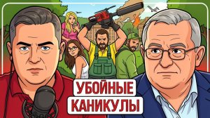 🧨УНИЧТОЖЕНИЕ КИЕВА НИЧЕГО НЕ ПОМЕНЯЕТ! Война на долго капкан Беларуси