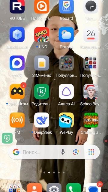 звонок