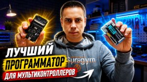 Программатор  Successor