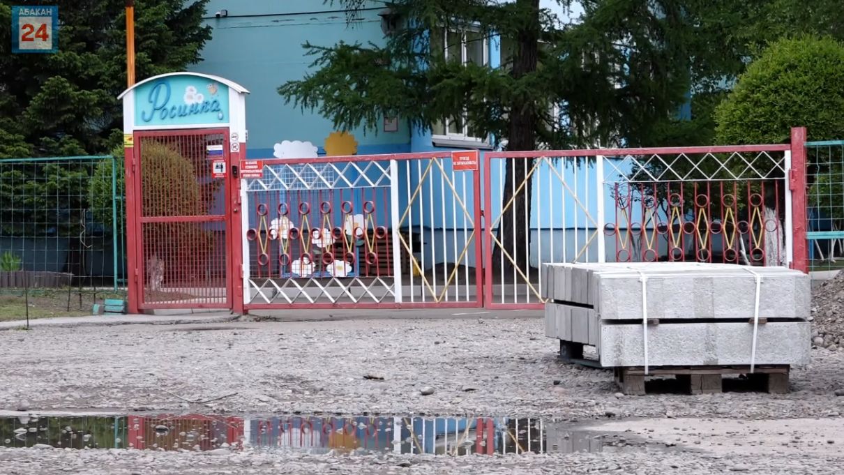 Новый тротуар и парковка: у абаканского детского сада "Росинка" стартуют благоустроительные работы