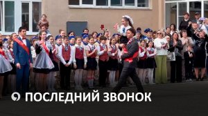 Во всех школах Ставрополя прозвенел последний звонок