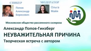 22.05.2026 День творчества-А.Попов