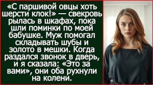 Истории из жизни|Пока шли поминки по моей|Аудио рассказы|Аудиокниги слушать онлайн|Жизненные истории