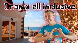 Алушта/Малореченское. Первый раз на этом курорте. Мы в ВОСТОРГЕ! Отожгли в отеле «Камелот»
