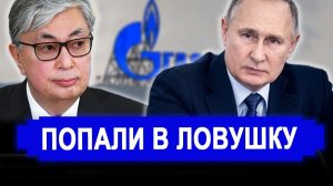 Попали в ловушку! Страшное предупреждение для РФ.