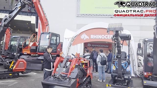 Компания QUADTRAC.PRO на выставке СТТ 2026 +7-909-630-90-90 смотреть онлайн